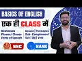Lagu Basics of English for Competitive Exams | SSC CGL/CHSL/CPO/CDS | Bank PO/Clerk | Tarun Grover