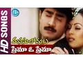 Download Lagu Prema O Prema Video Song - Manasulo Maata Movie || Jagapathi Babu || Srikanth || Mahima Chaudhry