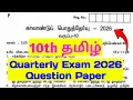10th Tamil Quarterly Exam Question Paper 2026 10th tamil quarterly exam questionpaper 2026 10thtamil