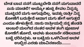 motivational story 46 romantic love story suvichar kannada story telling most romantic kannada story