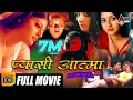 Lagu Pyasi Atma | Hindi Full HD Movie 2017 | Charan Raj, Sapna, Aravind, Shobraj | Horror Movie