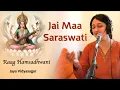 Download Lagu Jai Maa Saraswati | Raag Hamsadhwani | Jaya Vidyasagar