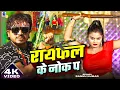 Download Lagu Video | Nache Per To Chhori Tora Rifle Ke Nok Per | Bhojpuri Gana | Rifle Ke Nok Per | Bhojpuri Song