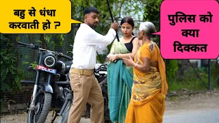 बहु और सास को पुलिस ने पकड़ा 