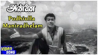 annai movie video song buddhiyulla maniradhellam song chandrababu r sudarsanam