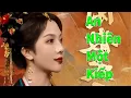 Download Lagu An Nhiên Một Kiếp full trọn bộ | Thái Hậu Nhàn Cư full tập
