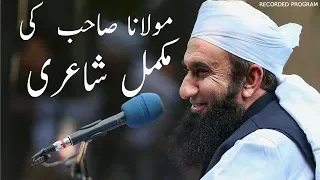 poetry maulana tariq jameel shaib heart touching poetry religion and world