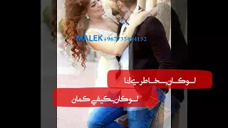 راشد الماجد لوكان بخاطري انا 