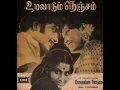 Download Lagu Nenachadhellam Nadakka Pora- Uravadum Nenjam - STEREO QUALITY