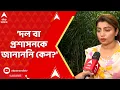 Download Lagu TMC News: 'যে অপরাধ করে, আর যিনি সহ্য করেন,দু'জনেই সমান দোষী',রাজন্যকে আক্রমণ অতীন-কন্যার