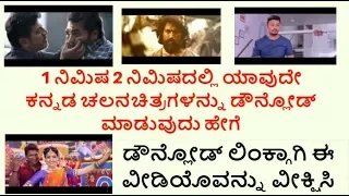 how download latest kannada movies within minute 1 