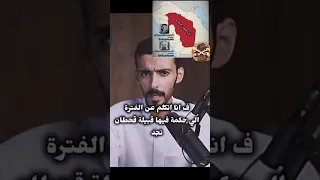 ايام العرب قبيلة قحطان في نجد العذية زعيم الجزيرة العربية الحاكم محمد بن هادي بن قرملة شيوخ العرب 