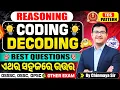 Coding Decoding Reasoning TCS Pattern Questions Easy Tricks For All Govt Exams Chinmaya Sir