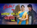 Lagu Thavamindri Kidaitha Song | Anbu Movie | Bala Kumar, Deepu, Vadivelu, Karthik | Roja Audio