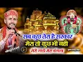 Download Lagu सब कुछ तेरा है सरकार || मेरा तो कुछ भी नही || मेरी गाडी मेरा बंगला || Meri gadi mera mera paisa mera