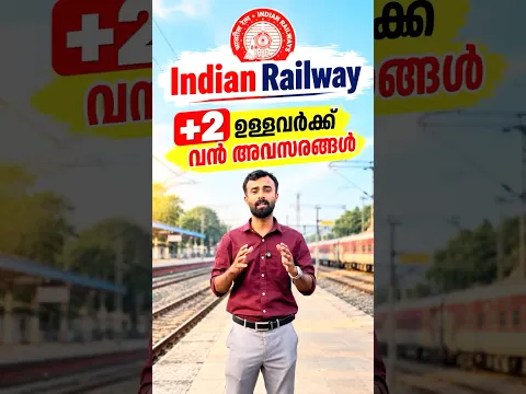 RRB NTPC വന്നു മക്കളേ...!😍🥳