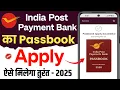 India Post Payment Bank Passbook Kaise Milega How to Apply IPPB Bank Passbook IPPB Bank Passbook