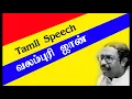 Download Lagu Rare Tamil Speech by Valampuri John