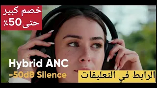 سماعة بلوتوث خرافية صوت نقي بطارية تدوم طويلا لا تفوت العرض 