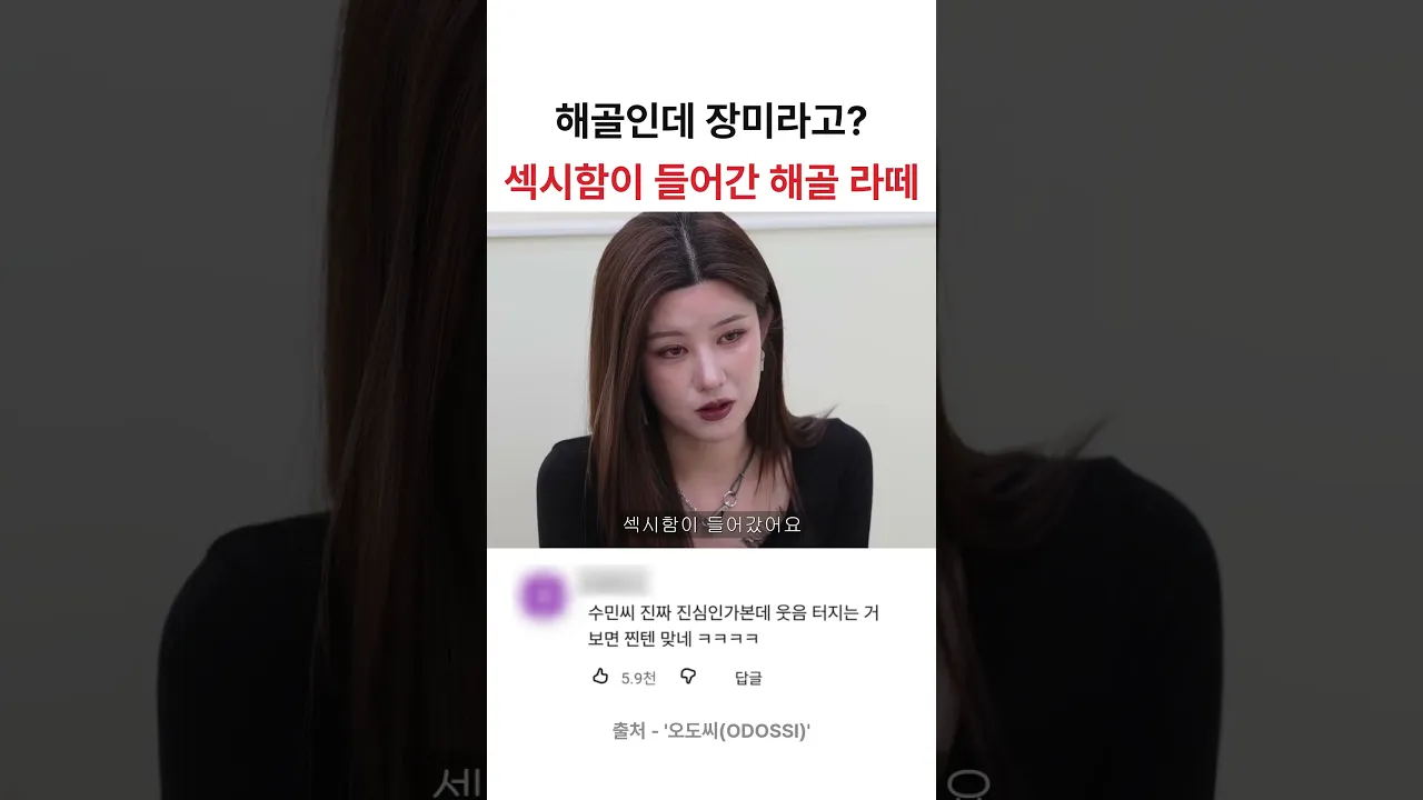 섹시함이 들어간 해골 라떼