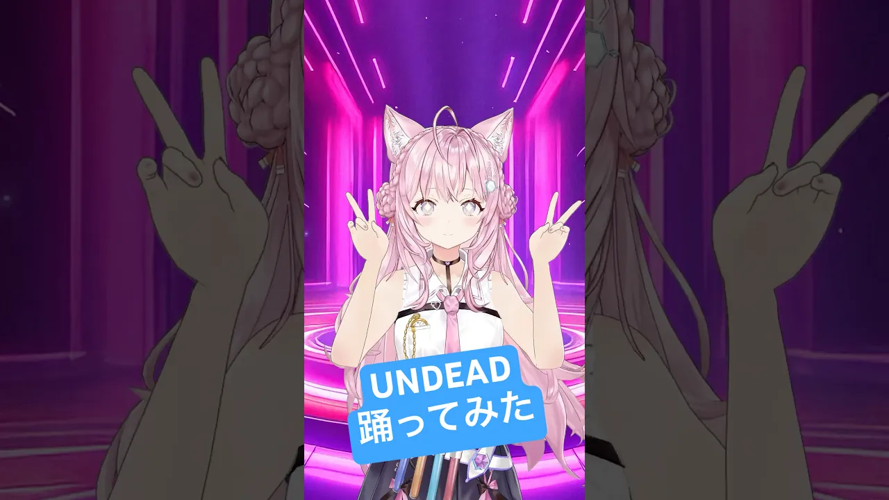 【踊ってみた】「UNDEAD / YOASOBI」でピースピース！✌✌してみた?【博衣こより/ホロライブ】#Shorts #踊ってみた #UNDEAD