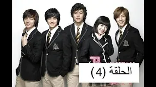 أيام الزهور الحلقة 4 مدبلجة  أيام الزهور الحلقة 4 مدبلجة