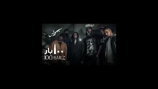 كلاش       بار   الكابوس   مسرع           دندنها