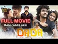 Download Lagu Dada 2023 Full Movie | Sinhala Subtitle