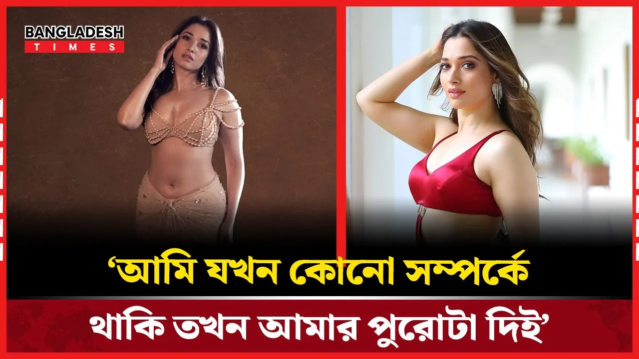 মিথ্যার সঙ্গে নয়! ভাঙা সম্পর্কের পর তামান্না ভাটিয়ার স্পষ্ট বার্তা