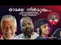 Download Lagu OMALE NIN MANIMUTTATH | ഓമലേ നിൻ മണിമുറ്റത്ത് | VIDYADHARAN MASTER | S RAMESHAN NAIR | KRISHNAJITH