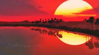 ياليلي اه حنان دندنها