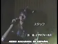 Download Lagu Meiko nakahara [中原めいこ] - Futari no Rainy day (live audio) 1/3