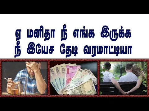 Hey Manitha Enge - YouTube