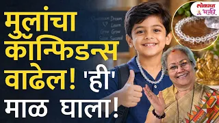 मुलांच्या समस्यांवर सोपे घरगुती उपाय| क्रिस्टल्सची जादू| महिलांनो! थायरॉईडसाठी 'हे' करा #kids