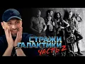 Download Lagu ЗУБАРЕВ СМОТРИТ «СТРАЖИ ГАЛАКТИКИ 2» | СМЕШНЫЕ МОМЕНТЫ С ПРОСМОТРА