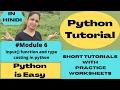 input function in python type casting in python CS for grade 11 CS for grade 12 code 083