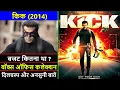 Kick 2014 Movie Budget Box Office Collection and Unknown Facts Kick Movie Review Salman Khan