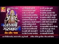 Download Lagu SuperHit Mahakali Garbavali Nonstop Garba  Full Audio Jukebox
