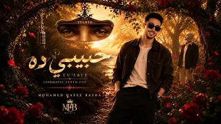 حبيبي ده   توليت                             محمد حافظ باشا                      دندنها