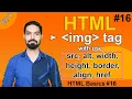 HTML img Tag HTML image Tag with src alt width height border align href Attributes Hindi