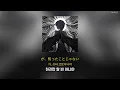 なとり - pupa [가사/해석/lyrics]