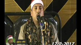 الشيخ محمد لطفى عبدالفتاح سورة البقرة عزاء الاستاذ سامى جميلة دقادوس ميت غمر 12 2 2017 تسجيلات عل 