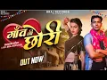 Download Lagu Tere Kare Kare Nain Munh pe Jadu Kar Gaye ♥︎~ brand music new Haryanvi song 2024