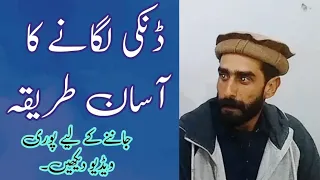 dunkey pakistan to turkey dunkey lagane ka tarika dunkey turkey https youtu be gvwkgqiepn4