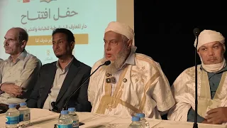 مقررات المحظرة الشنقيطية
