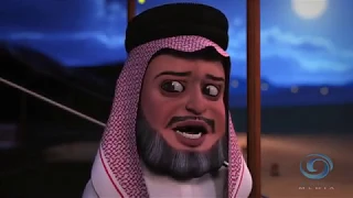 أبو ملوح   الجزء الاول   الردية دندنها
