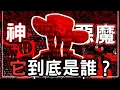Download Lagu Forsaken世界中的重大反派—the spectre⋯它到底和Eliot有什麼關係｜forsaken￼｜the spectre｜無名nameless