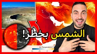 كبوا واقي الشمس.. 🔥☀️ لاقوا طريقة للتحكم بحرارة الشمس