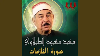 الطبلاوى سورة مريم والفتح والعلق تلاوة من روائع 