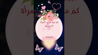 معلومات متعة وتشويق للمتزوجين اكسبلور الجزائر 